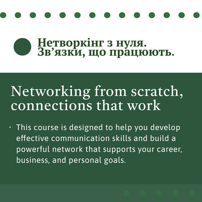 Networking from scratch, connections that work.